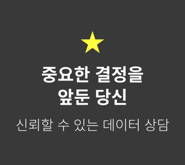 중요한 결정을 앞둔 당신